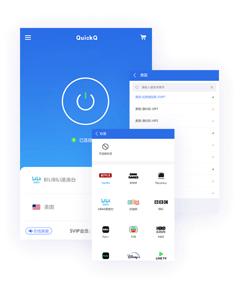 QuickQ网络加速可视化