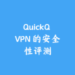 quick qemu