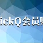quickq安卓官网下载