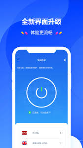 Quickq苹果版官方正版下载